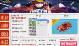 qq飞车v区最新爆料,激战升级，速度与激情再燃巅峰