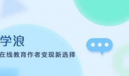 学浪计划最新爆料,揭秘未来教育变革趋势