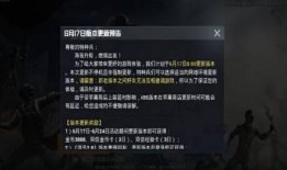 和平精英更新内容爆料最新s9,全新内容来袭，战局再升级！