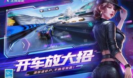 王牌竞速最新爆料s9s,王牌竞速全新爆料，揭秘下一季激情赛道！